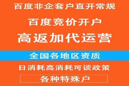 案例解读：百度推广排名提升的关键因素
